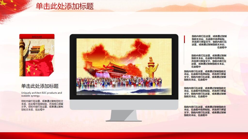 图片[12]-动态喜庆五一劳动节PPT模板-千文网