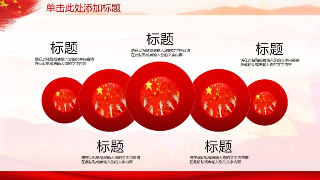 图片[18]-动态喜庆五一劳动节PPT模板-千文网