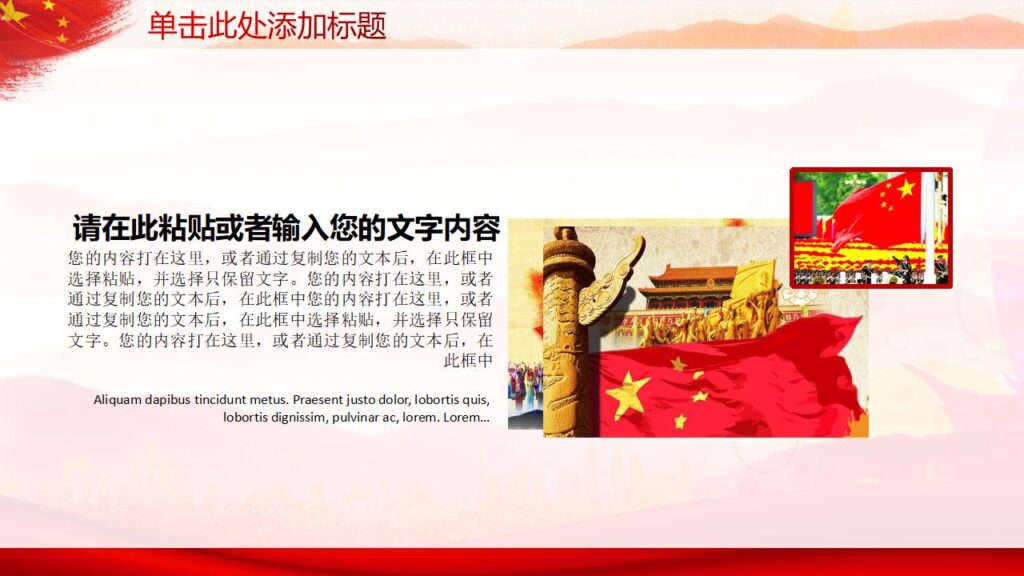 图片[22]-动态喜庆五一劳动节PPT模板-千文网