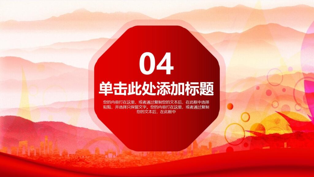 图片[20]-动态喜庆五一劳动节PPT模板-千文网