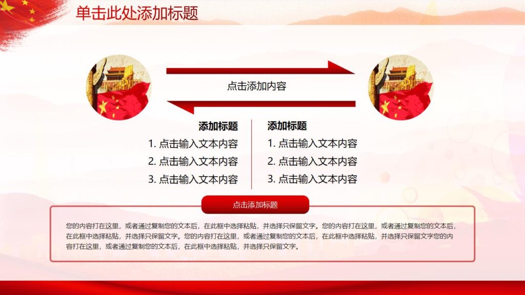 图片[13]-动态喜庆五一劳动节PPT模板-千文网