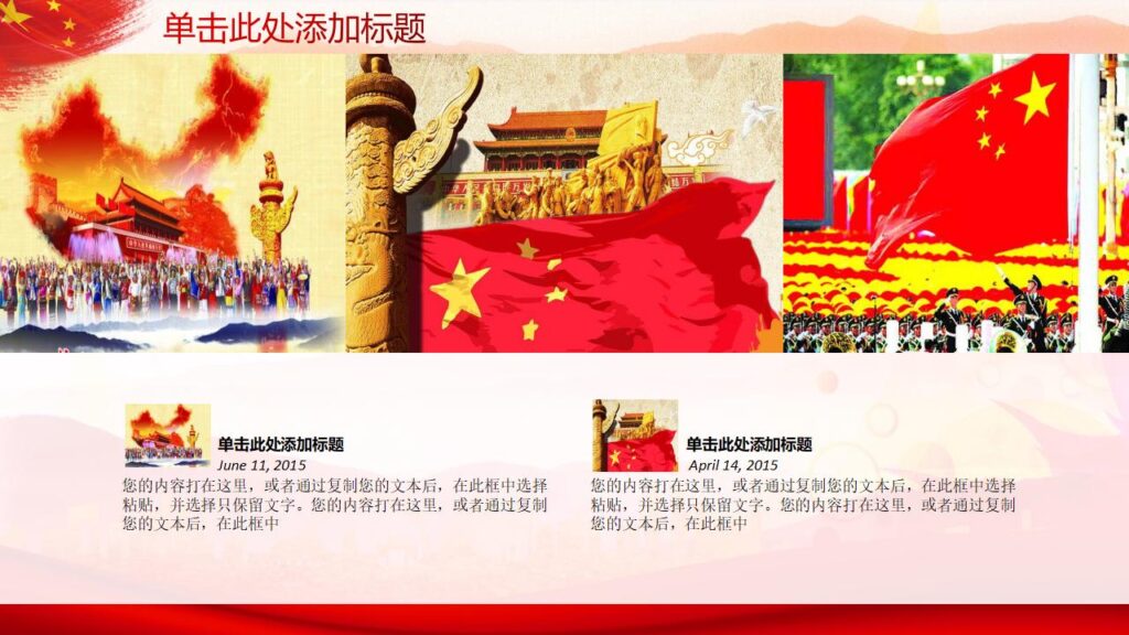 图片[23]-动态喜庆五一劳动节PPT模板-千文网