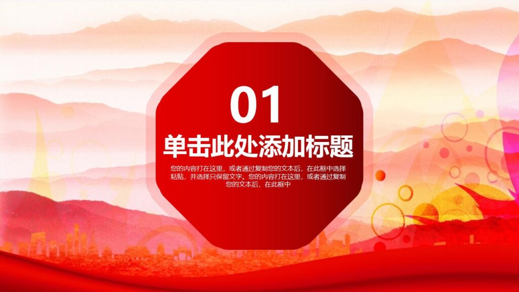 图片[3]-动态喜庆五一劳动节PPT模板-千文网