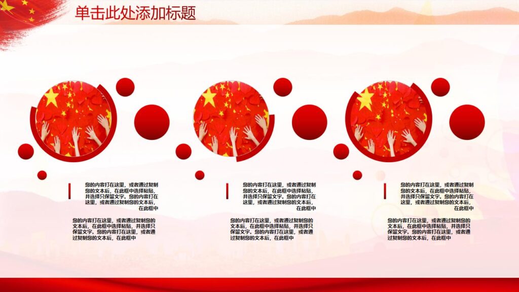 图片[10]-动态喜庆五一劳动节PPT模板-千文网