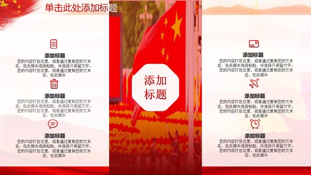 图片[6]-动态喜庆五一劳动节PPT模板-千文网