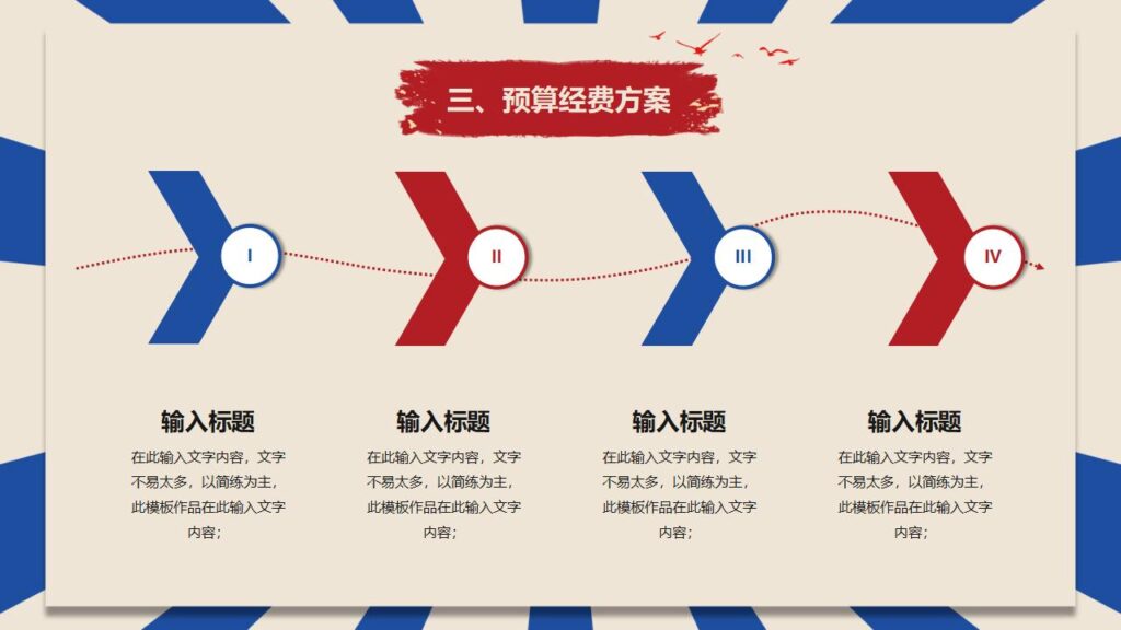 图片[15]-红色大气五一劳动节活动策划方案PPT模板-千文网