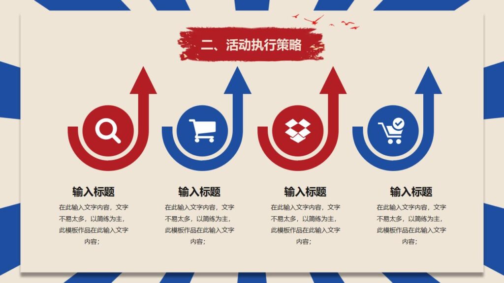 图片[10]-红色大气五一劳动节活动策划方案PPT模板-千文网