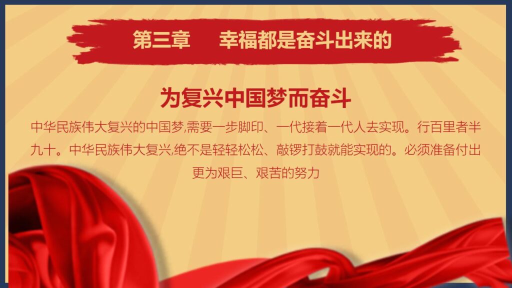 图片[19]-红色五一劳动节班会PPT模板-千文网