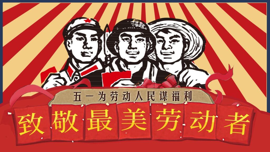 图片[23]-红色五一劳动节班会PPT模板-千文网