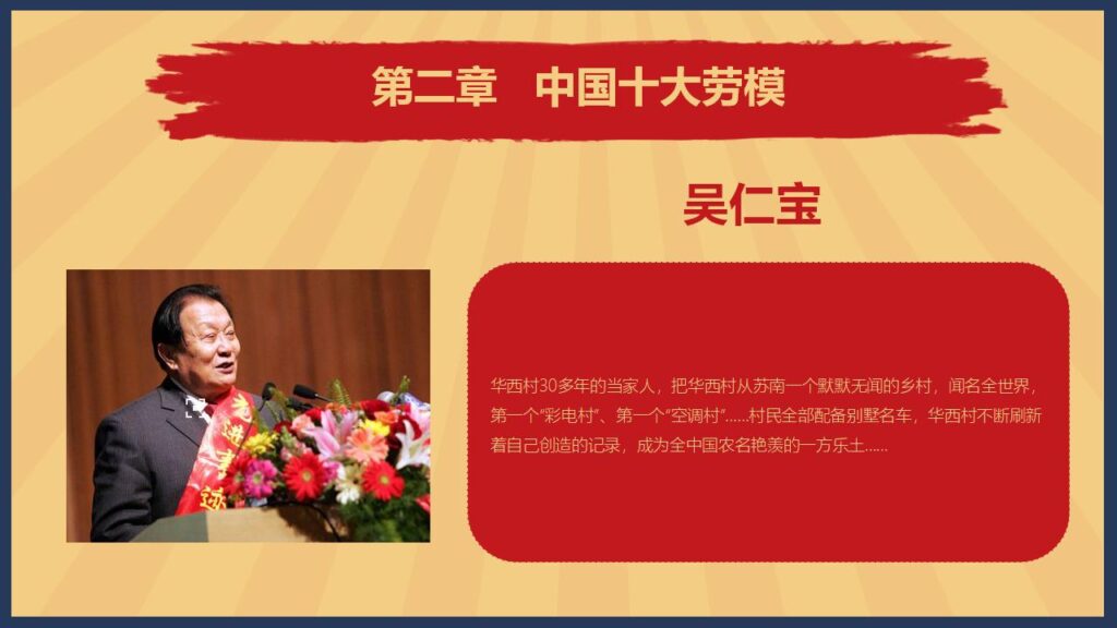 图片[14]-红色五一劳动节班会PPT模板-千文网