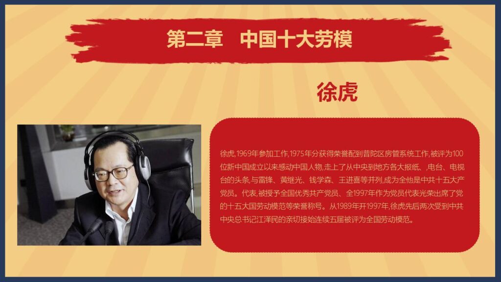 图片[15]-红色五一劳动节班会PPT模板-千文网