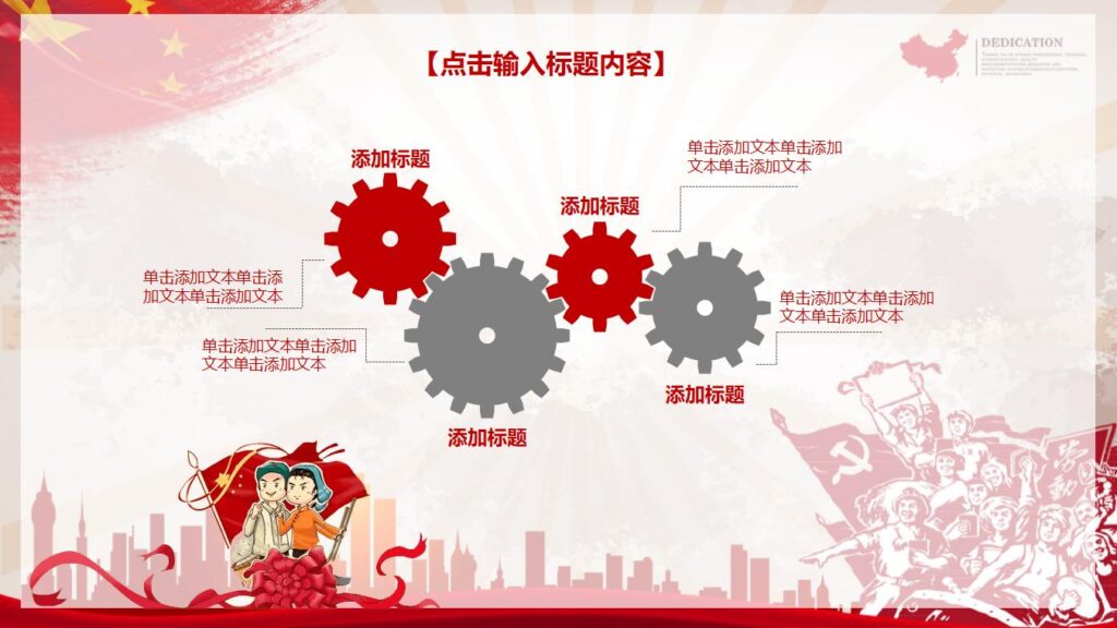 图片[10]-红色喜庆劳动节快乐PPT模板-千文网