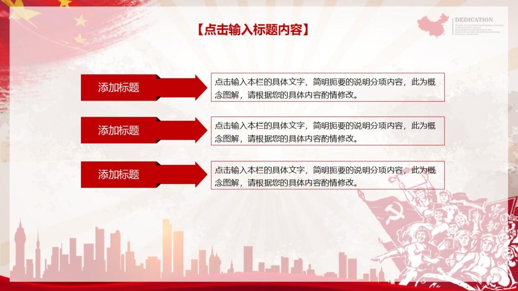 图片[12]-红色喜庆劳动节快乐PPT模板-千文网