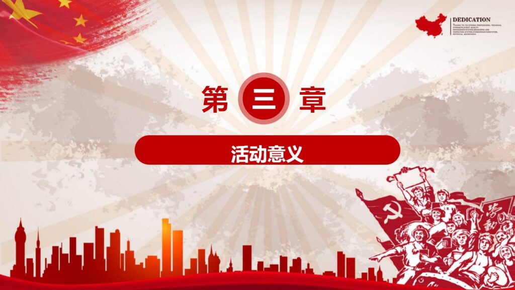 图片[14]-红色喜庆劳动节快乐PPT模板-千文网