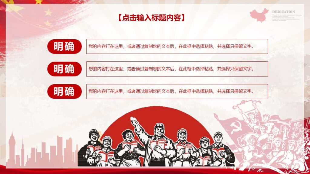 图片[7]-红色喜庆劳动节快乐PPT模板-千文网