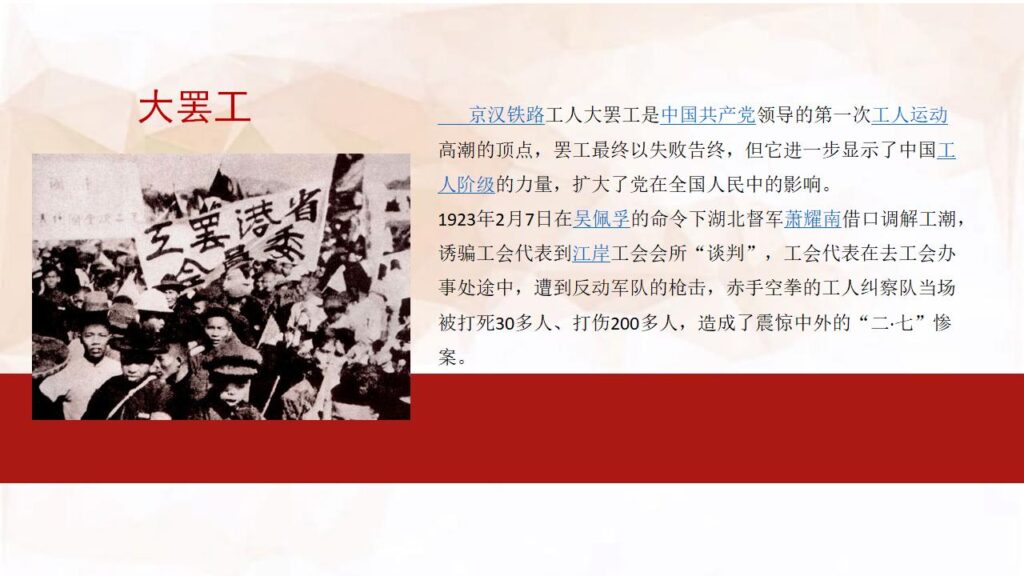 图片[6]-红色喜庆五一劳动节PPT模板-千文网