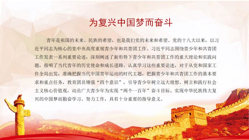 图片[21]-红色喜庆五一劳动节PPT模板-千文网