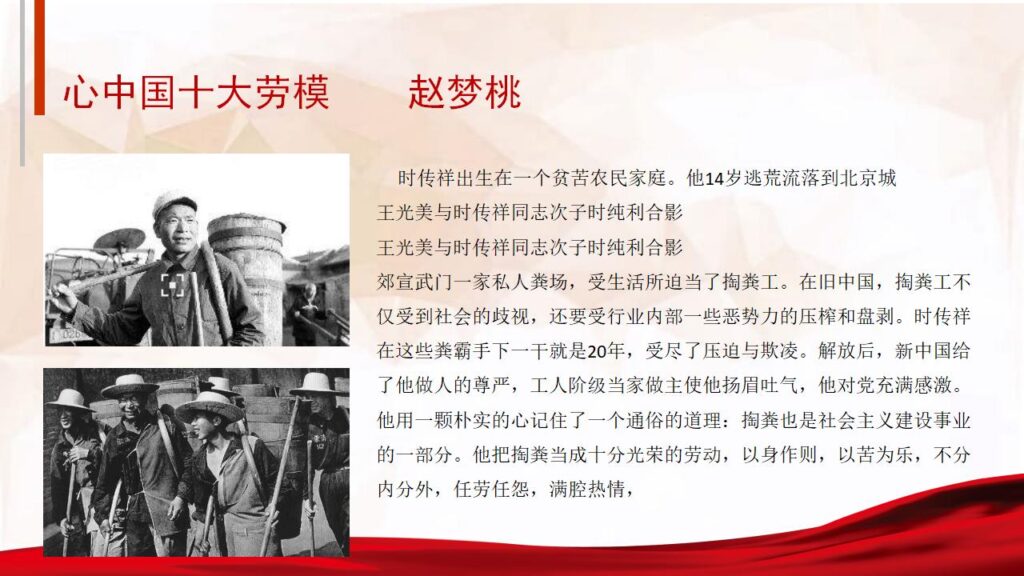 图片[16]-红色喜庆五一劳动节PPT模板-千文网