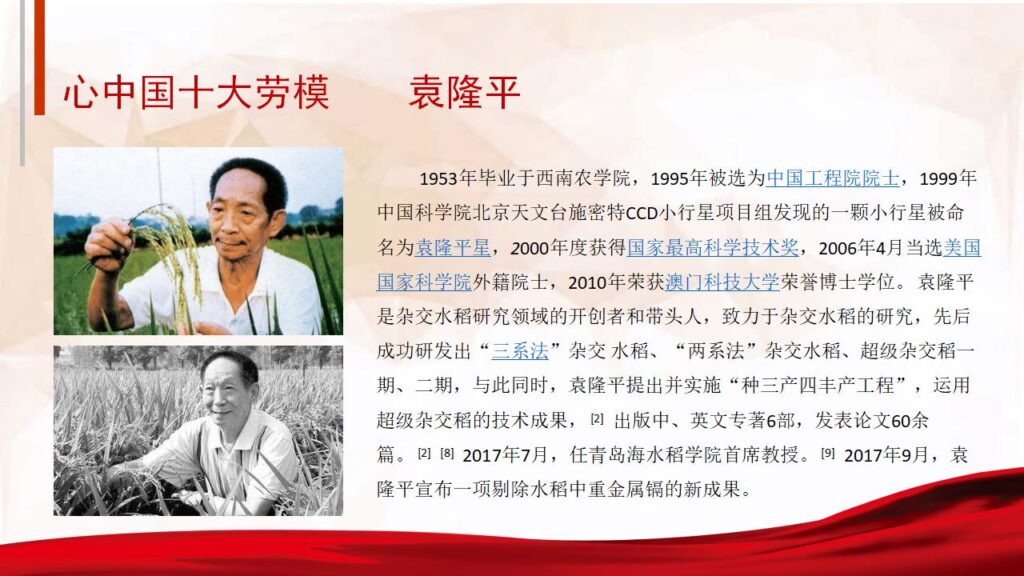 图片[17]-红色喜庆五一劳动节PPT模板-千文网