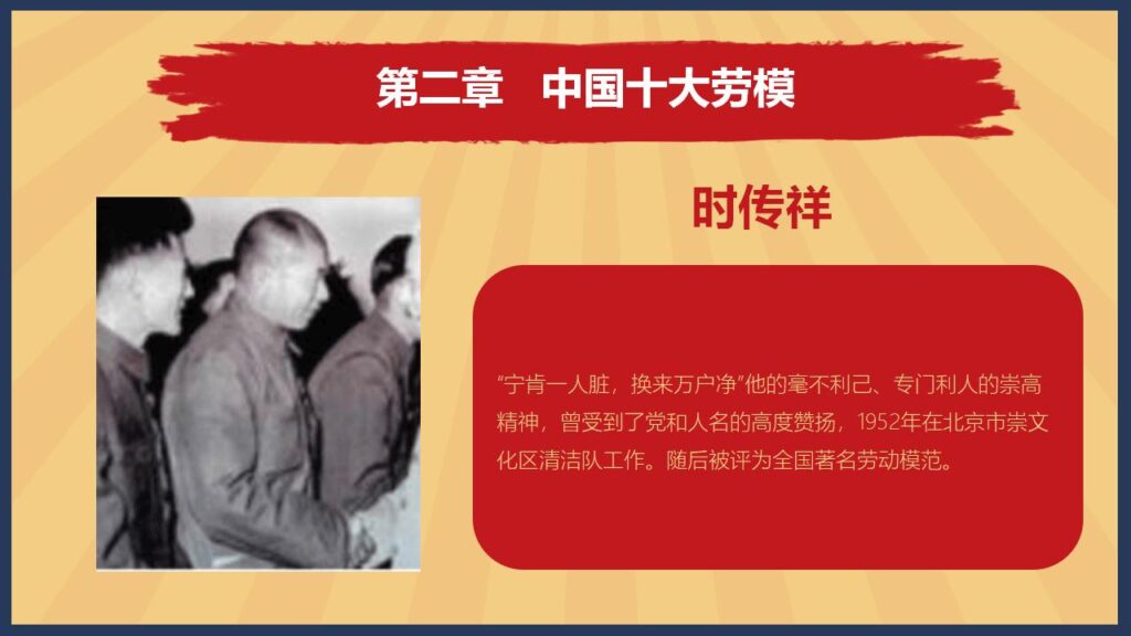 图片[10]-怀旧风劳动人民劳动节PPT模板-千文网