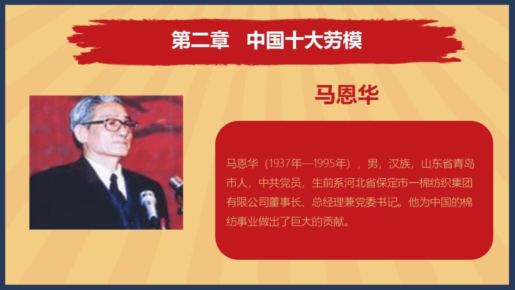 图片[16]-怀旧风劳动人民劳动节PPT模板-千文网