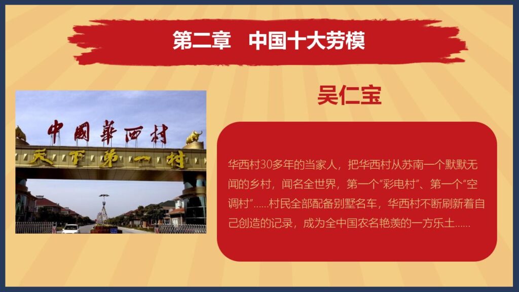 图片[14]-怀旧风劳动人民劳动节PPT模板-千文网