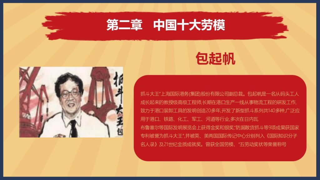 图片[13]-怀旧风劳动人民劳动节PPT模板-千文网