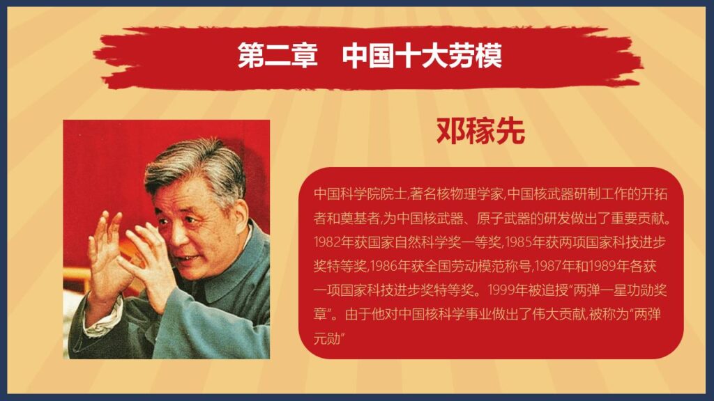 图片[7]-怀旧风劳动人民劳动节PPT模板-千文网