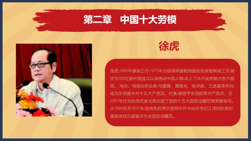 图片[15]-怀旧风劳动人民劳动节PPT模板-千文网