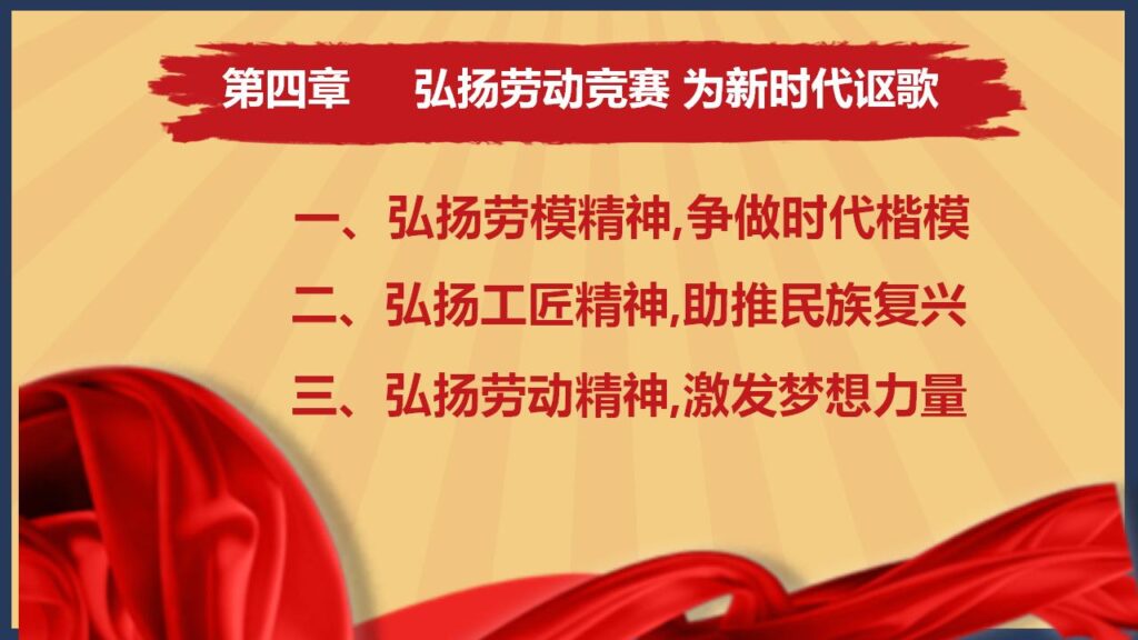 图片[21]-怀旧风劳动人民劳动节PPT模板-千文网