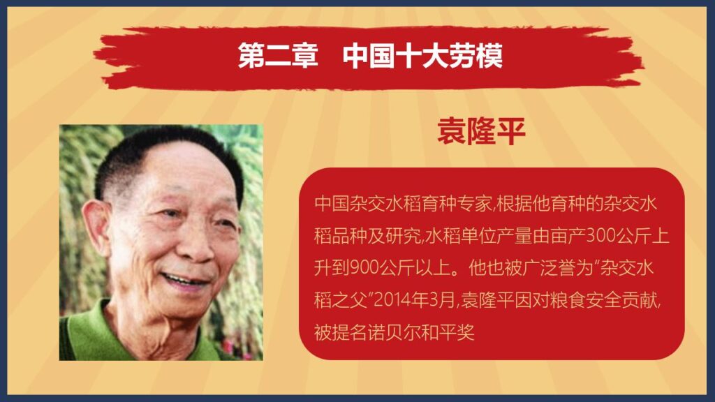 图片[8]-怀旧风劳动人民劳动节PPT模板-千文网