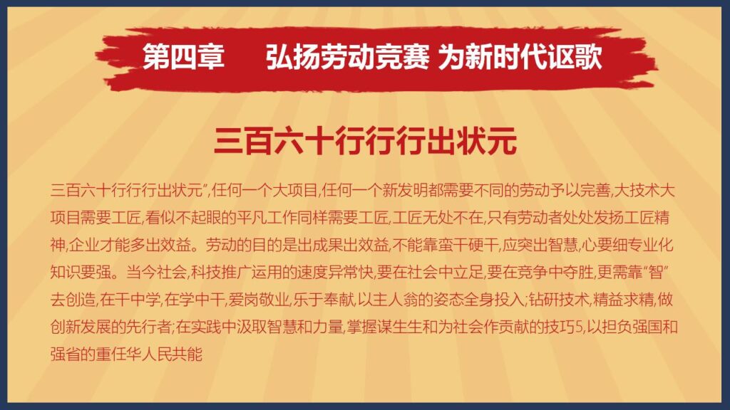 图片[22]-怀旧风劳动人民劳动节PPT模板-千文网