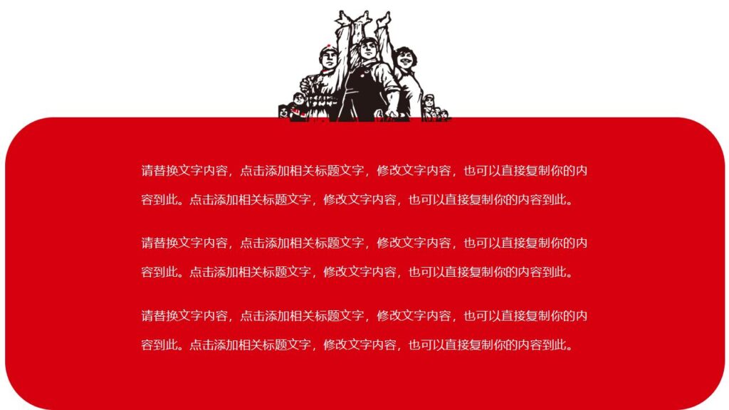 图片[2]-简约简洁的劳动节PPT模板-千文网