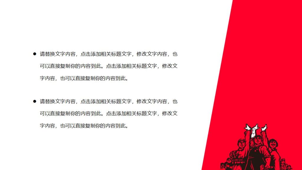 图片[10]-简约简洁的劳动节PPT模板-千文网