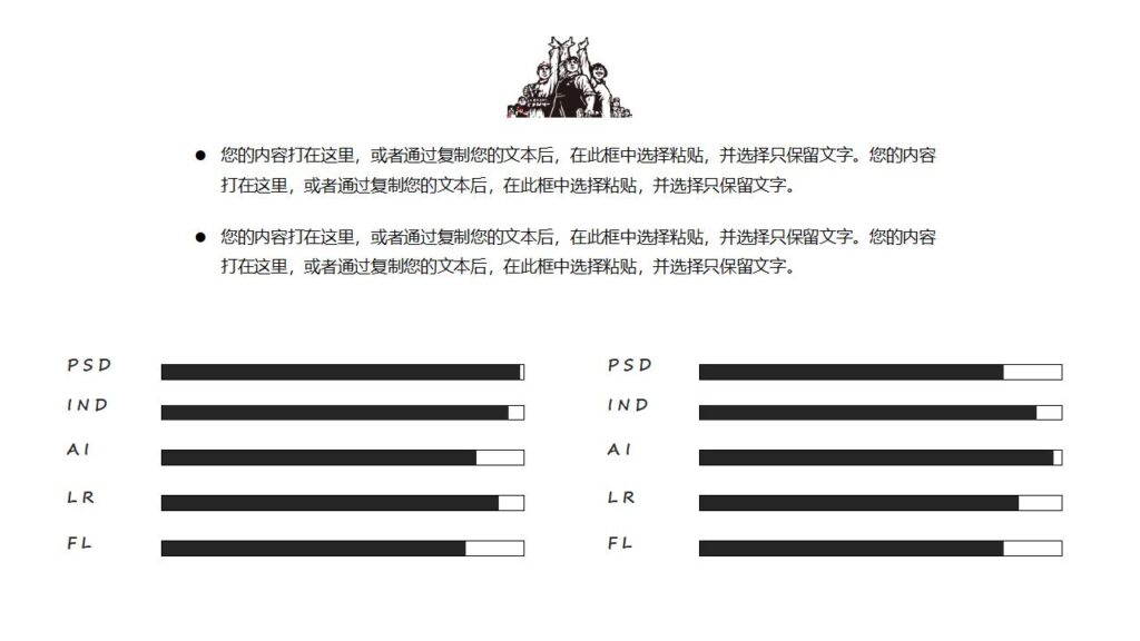 图片[15]-简约简洁的劳动节PPT模板-千文网