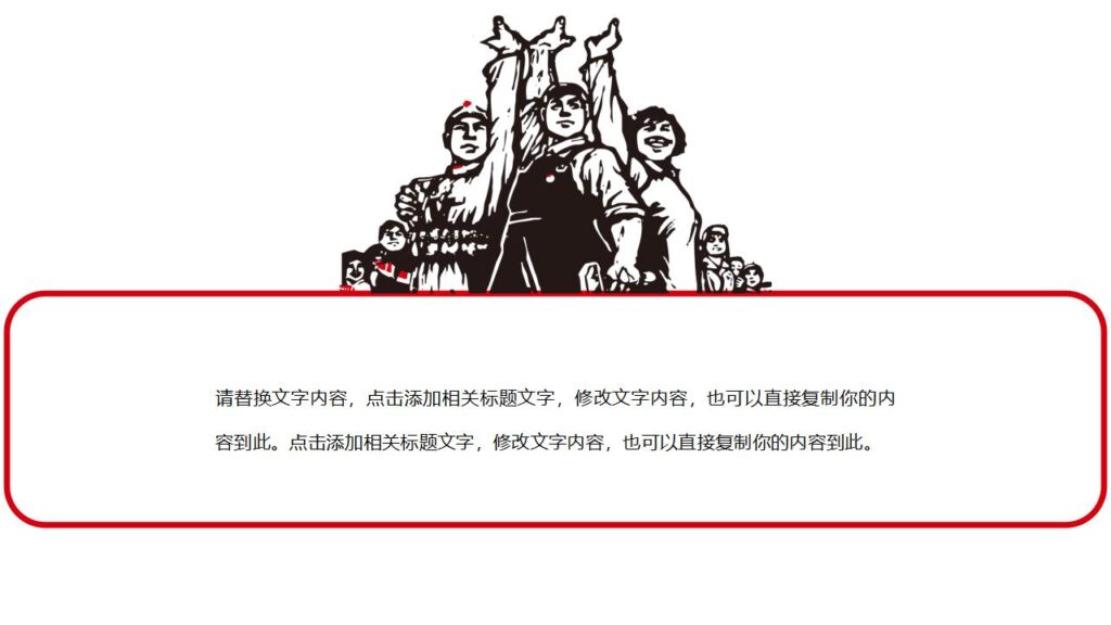 图片[17]-简约简洁的劳动节PPT模板-千文网