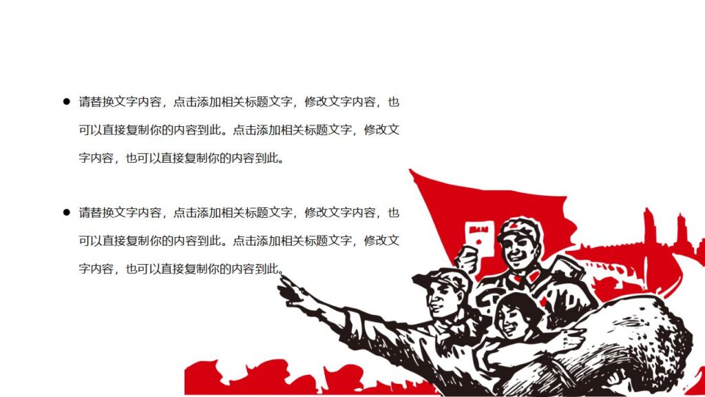 图片[7]-简约简洁的劳动节PPT模板-千文网