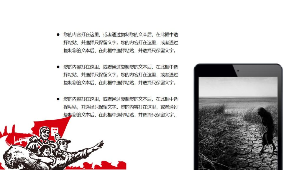 图片[22]-简约简洁的劳动节PPT模板-千文网