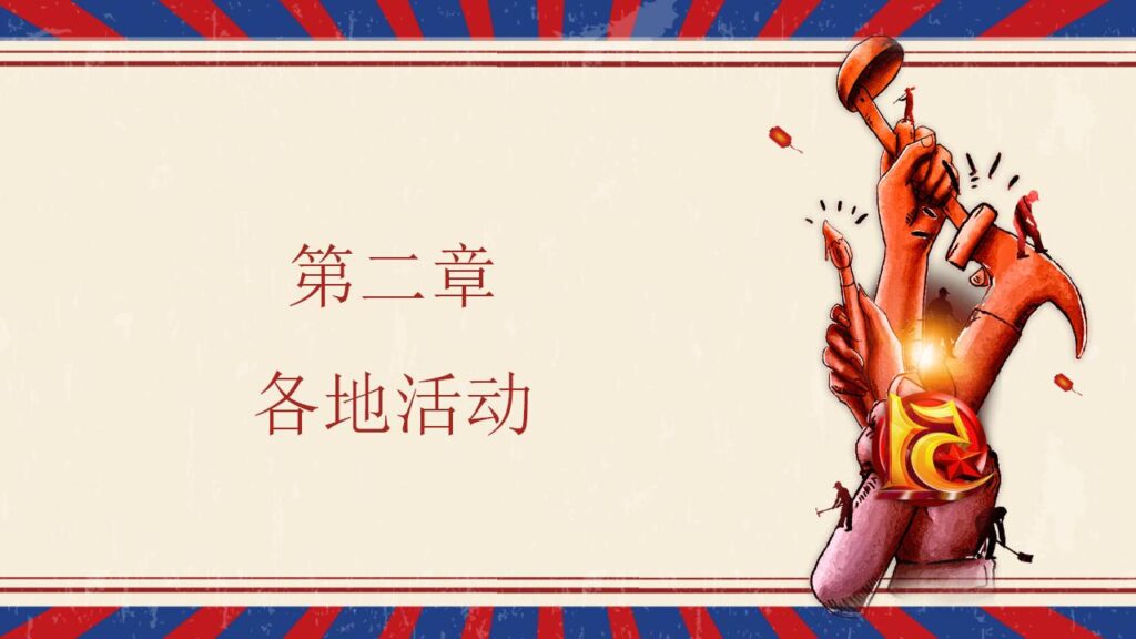 图片[7]-精美复古风五一劳动节PPT模板-千文网