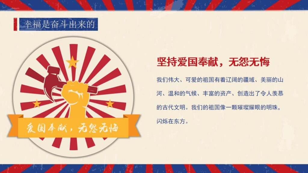 图片[14]-精美复古风五一劳动节PPT模板-千文网