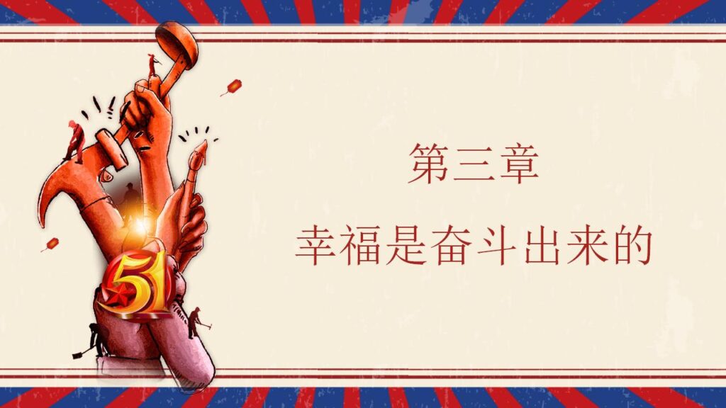 图片[12]-精美复古风五一劳动节PPT模板-千文网