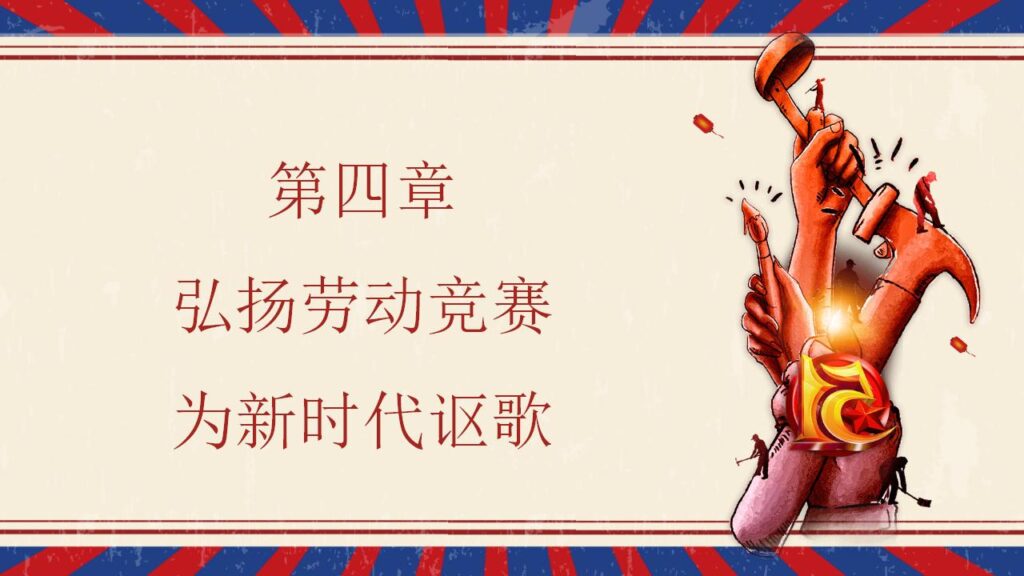 图片[17]-精美复古风五一劳动节PPT模板-千文网