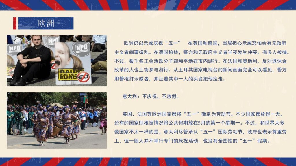 图片[8]-精美复古风五一劳动节PPT模板-千文网