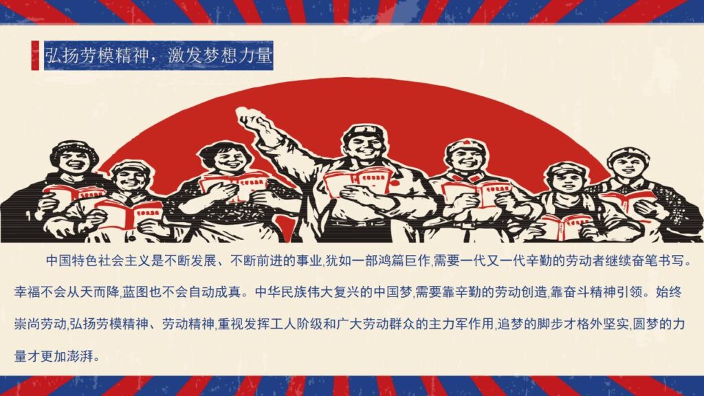 图片[20]-精美复古风五一劳动节PPT模板-千文网