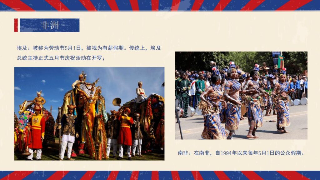 图片[11]-精美复古风五一劳动节PPT模板-千文网