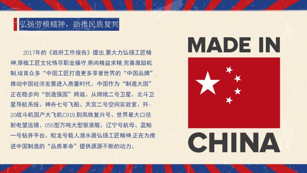 图片[22]-精美复古风五一劳动节PPT模板-千文网