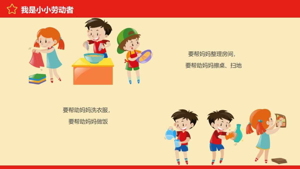 图片[15]-卡通五一劳动节班会PPT模板-千文网