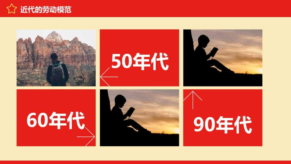 图片[7]-卡通五一劳动节班会PPT模板-千文网