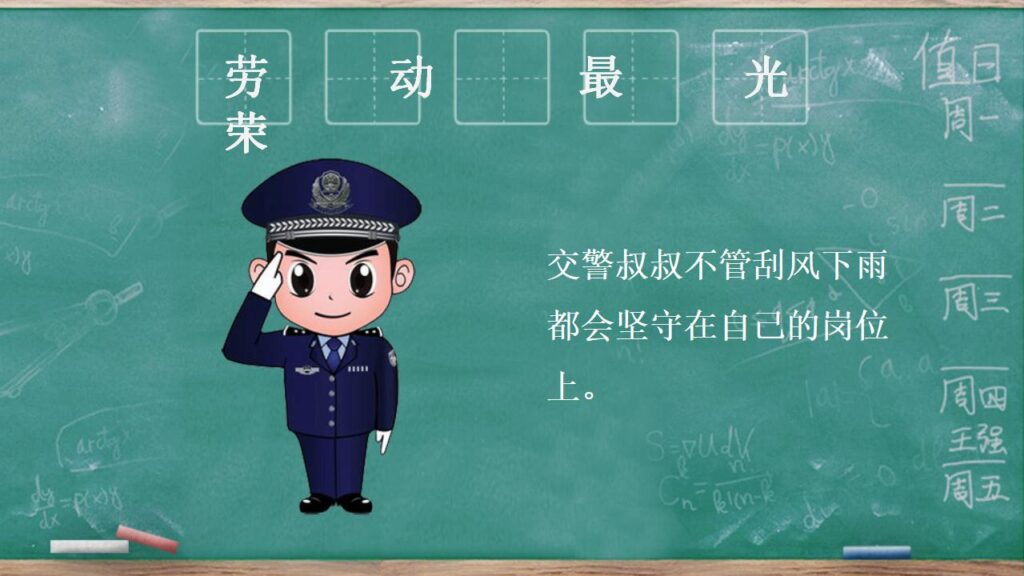 图片[9]-可爱卡通劳动节班会PPT模板-千文网