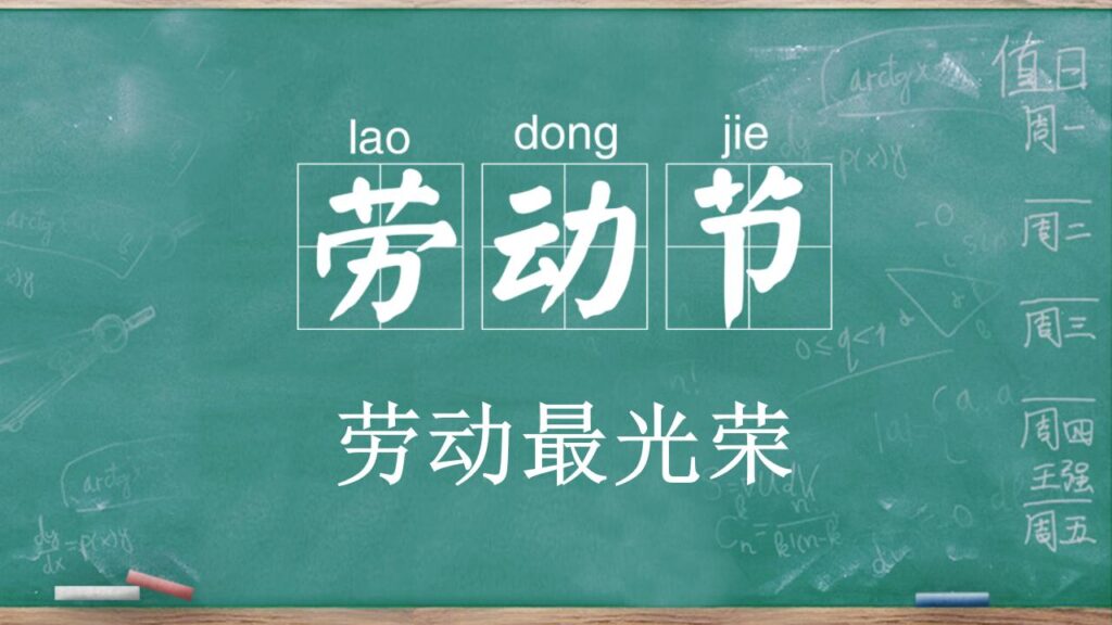 图片[23]-可爱卡通劳动节班会PPT模板-千文网